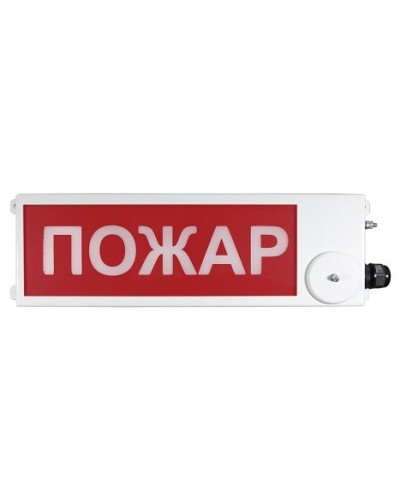 ТСВ-Exi-М-Прометей 12-36В ПОЖАР. Оповещатель охранно-пожарный световой взрывозащищенный (табло). Спектрон НПО в Копейске