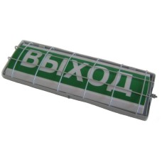 ТС Выход (в комплекте УПКОП135-1-2ПМ) 0ExiaIICT6. Табло световое. Спецавтоматика, Бийск
