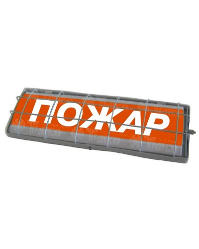 ТС Пожар (в комплекте УПКОП135-1-2ПМ) 0ExiaIICT6. Табло световое. Спецавтоматика, Бийск в Копейске