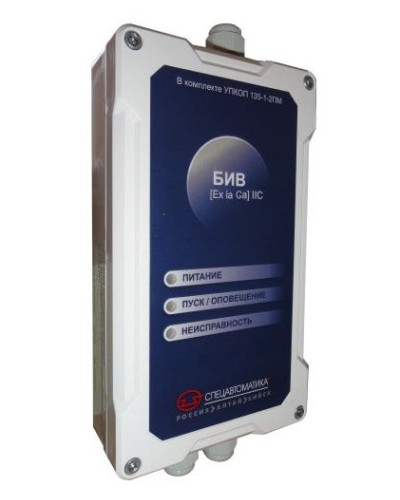 БИВ (Exia) IIC (в комплекте УПКОП 135-1-2ПМ). Блок интерфейсный взрывозащищенный. Спецавтоматика, Бийск в Копейске