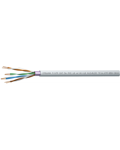 СПЕЦЛАН F/UTP Cat 5e PVC LSнг(А)-LS 2х2х0,52. Кабель «витая пара» (LAN) для структурированных систем связи. Спецкабель в Копейске