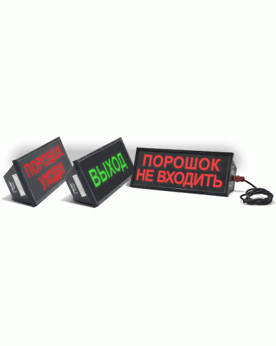 Скопа-З-220 Выход. Оповещатель охранно-пожарный свето-звуковой взрывозащищённый (табло). Спецприбор в Копейске