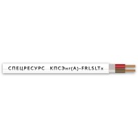 КПСЭнг(А)-FRLSLTx 1х2х0,5 (4543) (Спецресурс). Кабель для систем ОПС и СОУЭ огнестойкий, низкодымный, низкотоксичный, экранированный. Спецресурс