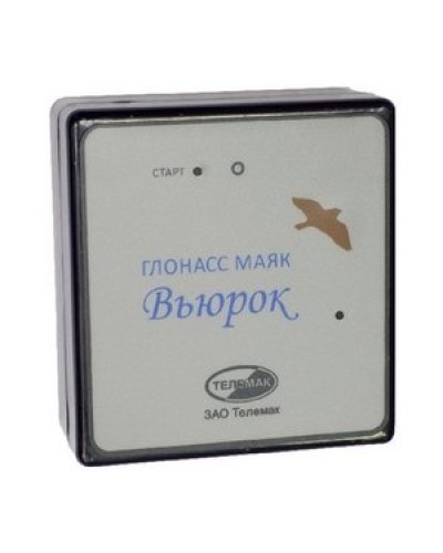 ГЛОНАСС маяк Вьюрок. Спутниковая система слежения. Телемак в Копейске