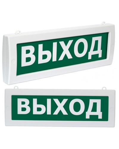 Молния М2-1224 Выход (ВИСТЛ). Оповещатель охранно-пожарный световой (табло). ВИСТЛ в Копейске
