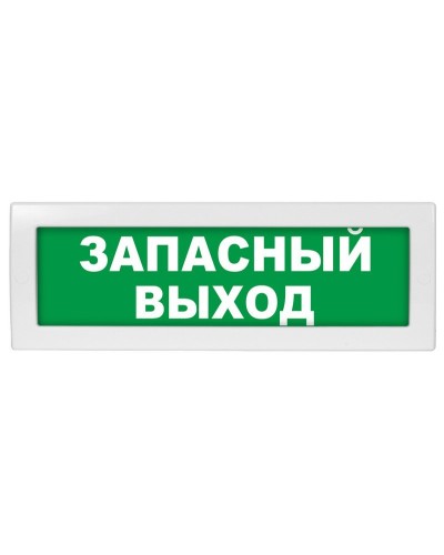 Молния-12 Запасный выход. Оповещатель охранно-пожарный световой (табло). ВИСТЛ в Копейске