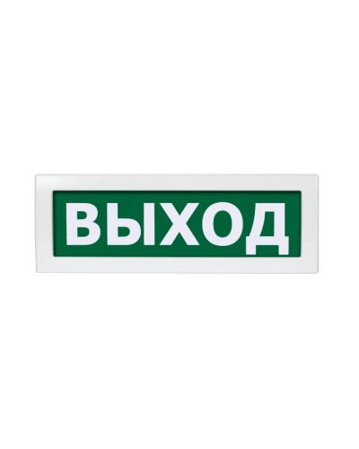Молния-24 Выход. Оповещатель охранно-пожарный световой (табло). ВИСТЛ в Копейске