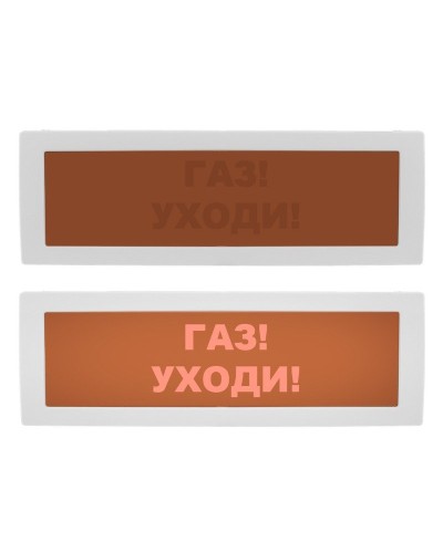 Молния-24 СН Газ уходи. Оповещатель охранно-пожарный световой (табло). ВИСТЛ в Копейске